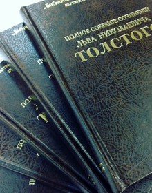 Перепрошивка блоков, замена обложек, тиснение на корешках и обложках полного собрания сочинений Л.Н.Толстого
