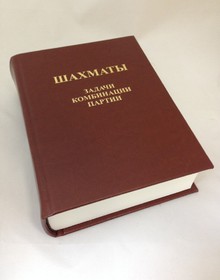 Реставрация книги. Новая обложка, качественный кожзам, тиснение под оригинал.