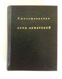 Ремонт книги